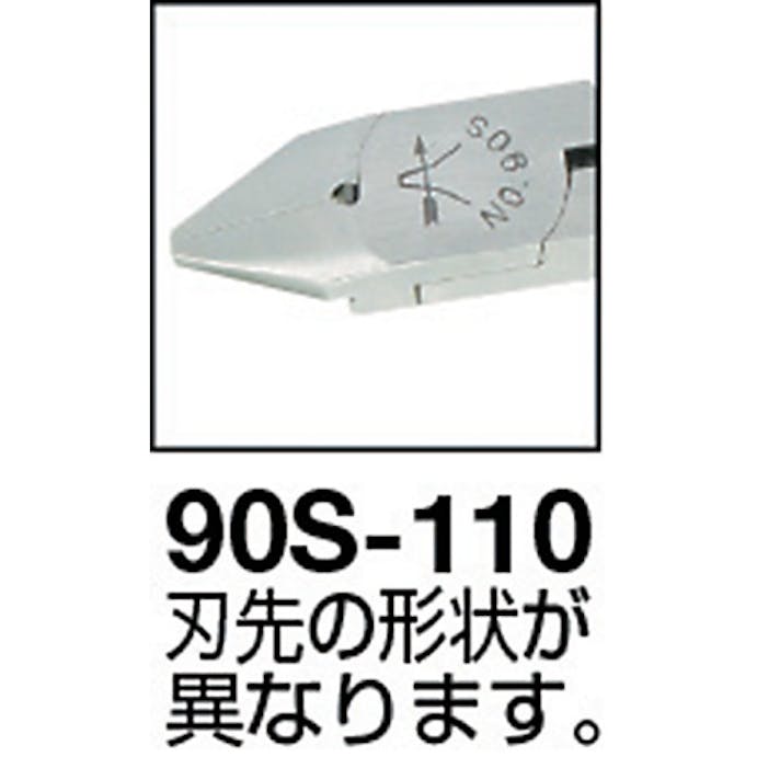 【CAINZ-DASH】フジ矢 プラスチックニッパ　１１０ｍｍ 90S-110【別送品】