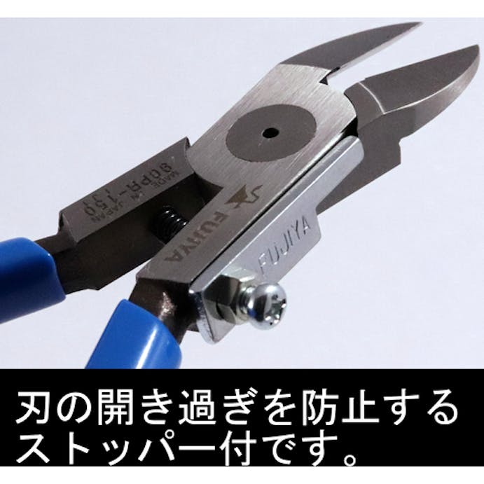 【CAINZ-DASH】フジ矢 バネ付プラスチックニッパ　（ラウンド刃）１５０ｍｍ 90PR-150【別送品】