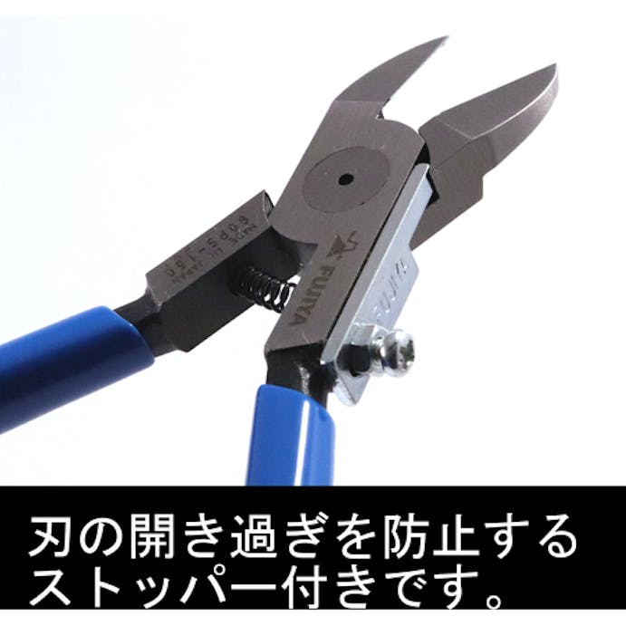 【CAINZ-DASH】フジ矢 プラスチックニッパ　（ストレート刃）１５０ｍｍ 90PS-150【別送品】