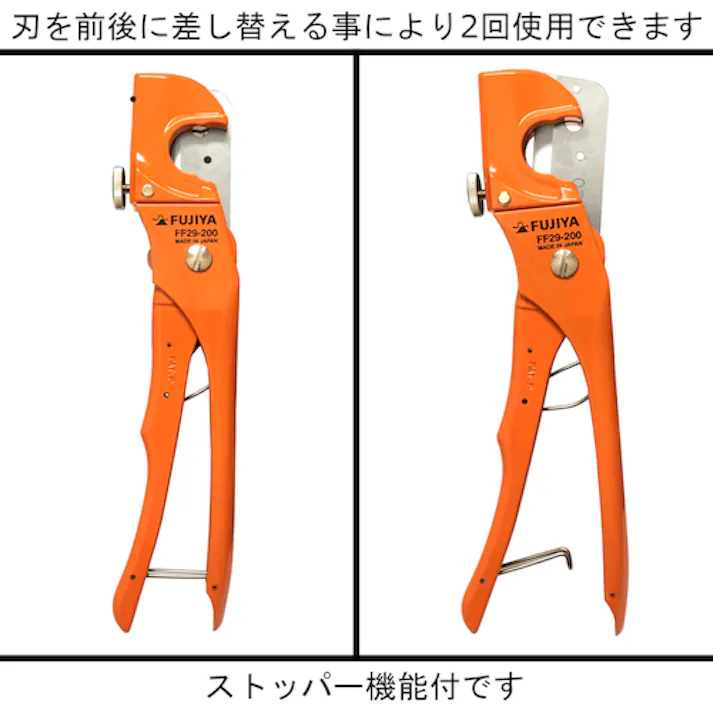 【CAINZ-DASH】フジ矢 マルチフレッキー用替刃 FF29-B【別送品】