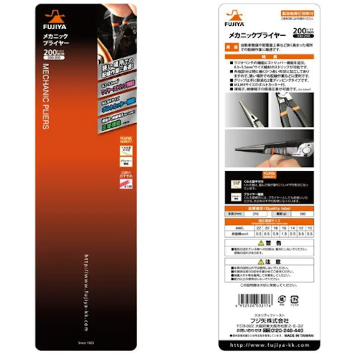 【CAINZ-DASH】フジ矢 メカニックプライヤー 330-200【別送品】