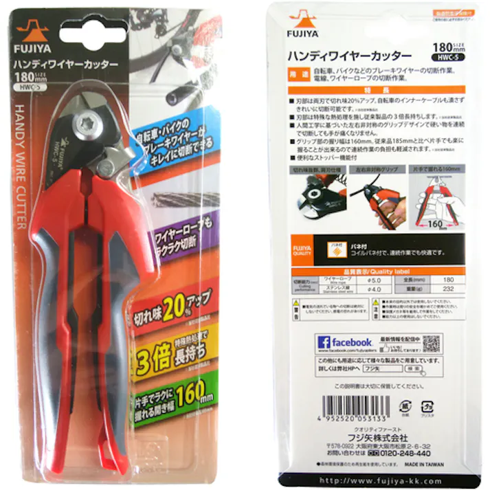 【CAINZ-DASH】フジ矢 ハンディワイヤーカッター HWC-5【別送品】