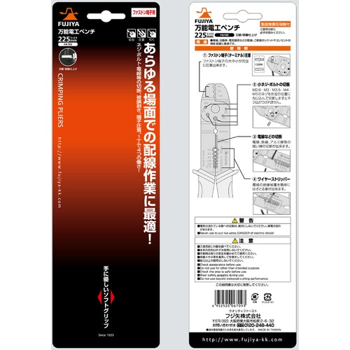 CAINZ-DASH】フジ矢 万能電工ペンチ ２２０ｍｍ ファストン端子用【別送品】｜ホームセンター通販【カインズ】