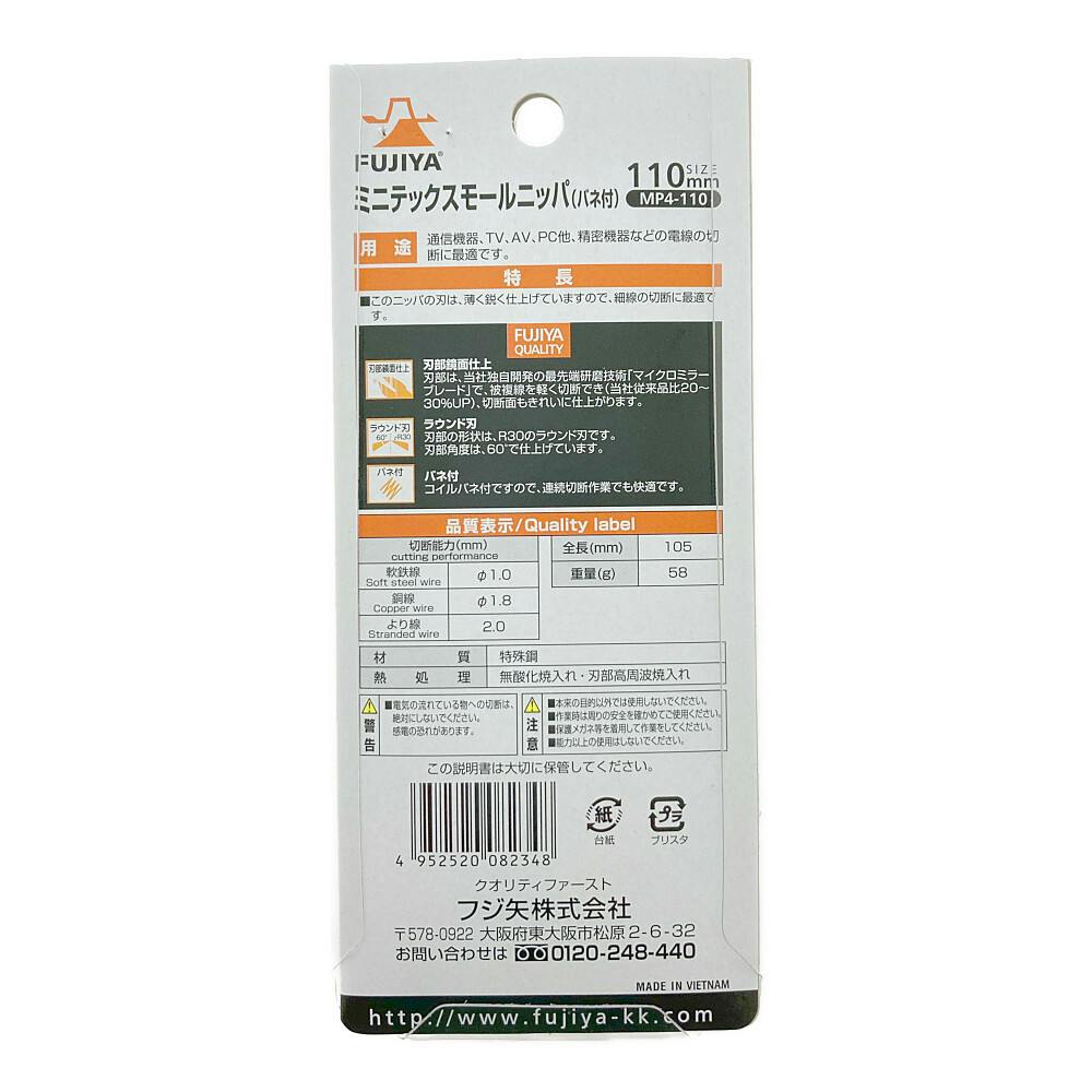 ふじやま Amazon | フジ矢(Fujiya) ストレートニッパ 150mm 01-150