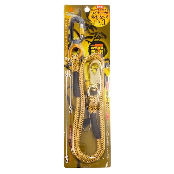 フジ矢 布製セーフティコード ロック付き 5kgタイプ 金 FSC-5GD-SR