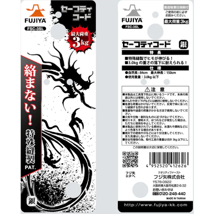 【CAINZ-DASH】フジ矢 セーフティコード3kgタイプ(銀) FSC-3SL【別送品】