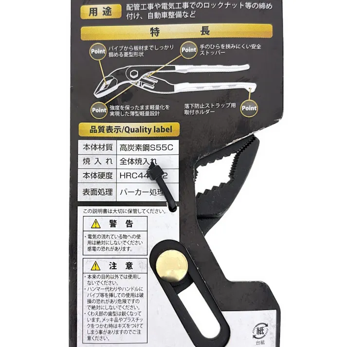 フジ矢 超軽量ウォーターポンププライヤー 黒金 130-200-BG