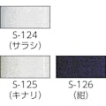 【CAINZ-DASH】富士グローブ フットラック５本指　キナリ　４足組 S-125【別送品】