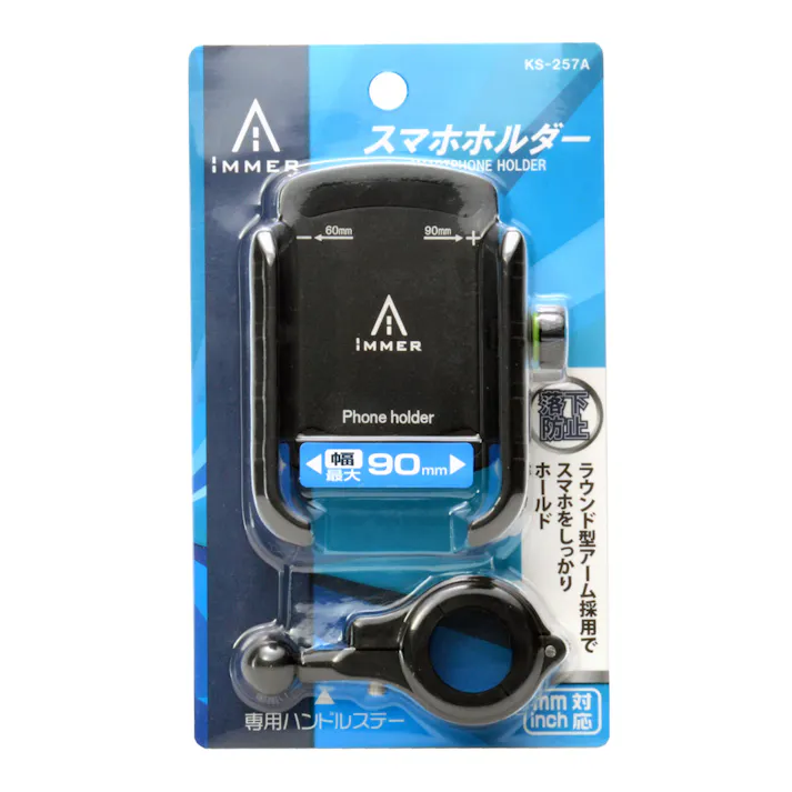 リード工業 スマホホルダー KS257A