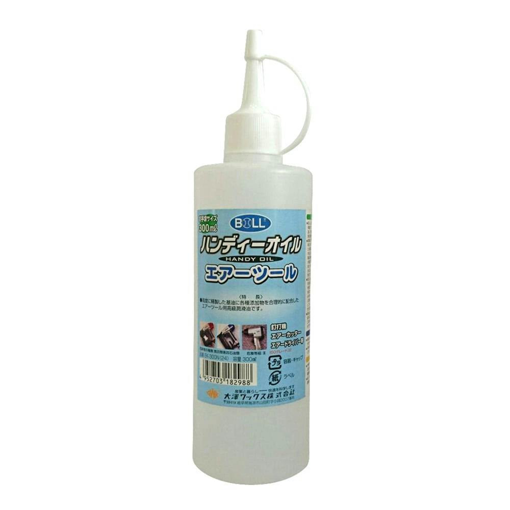 ハンディーオイルエアーツール300ml | 農業資材・薬品