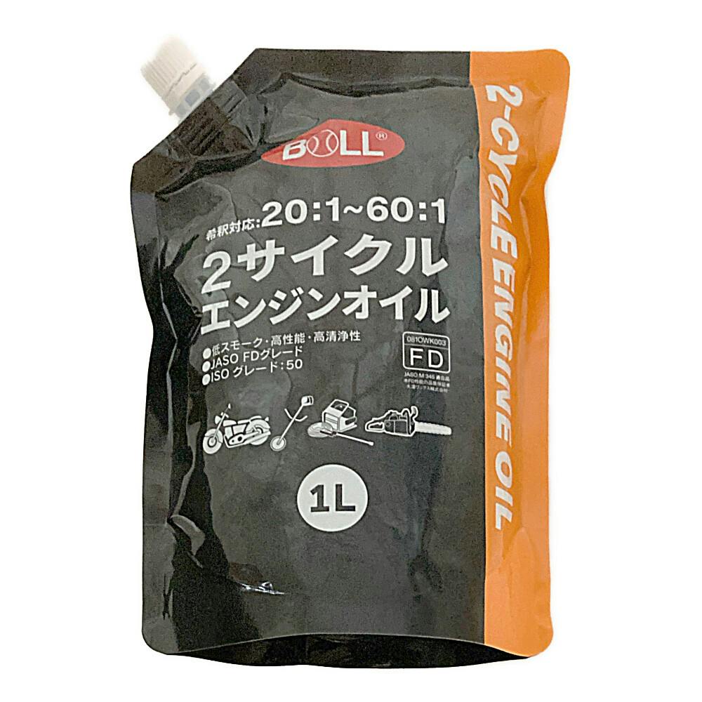 BOLL 2サイクルエンジンオイル 1L パウチ | 農業資材・薬品