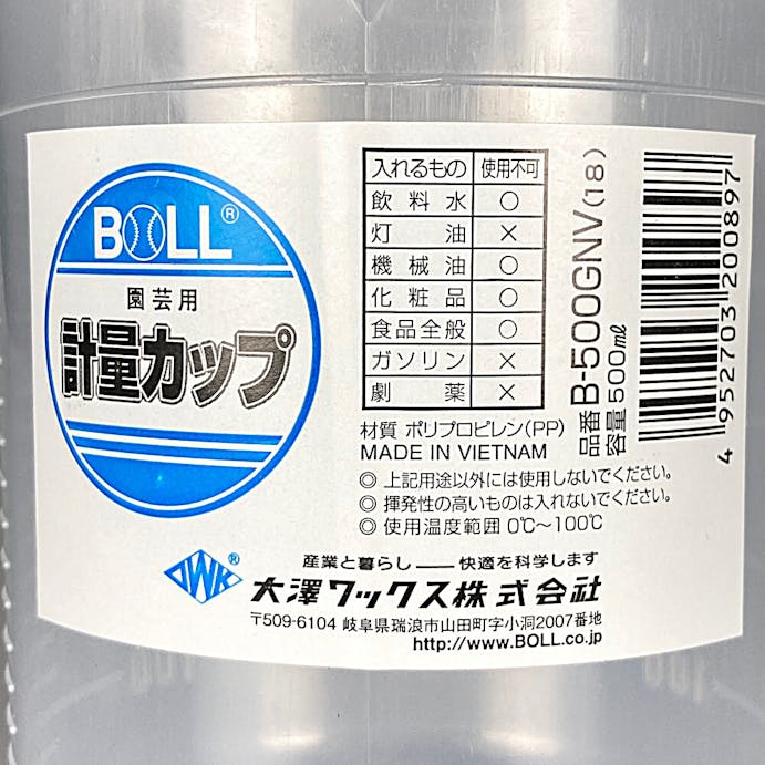 園芸用計量カップ B-500GN 500ml