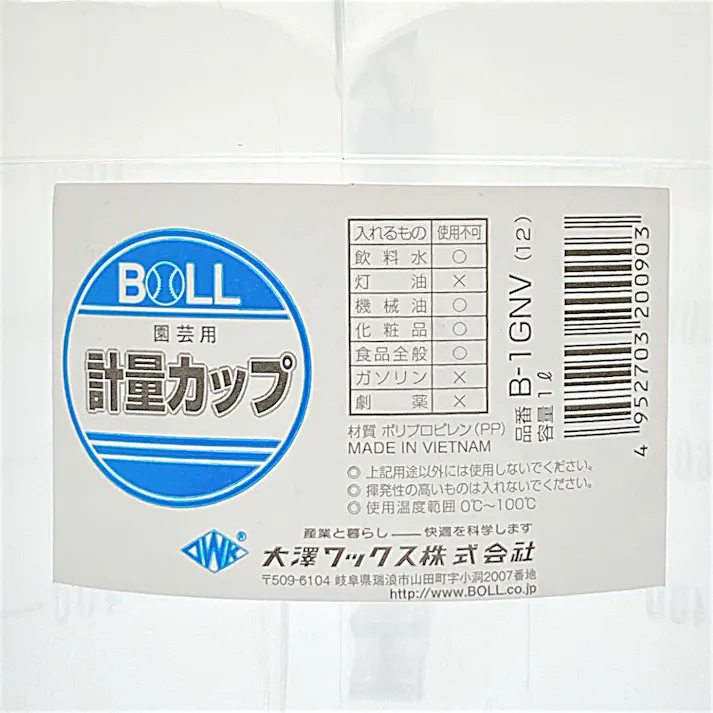 園芸用計量カップ B-1GN 1L