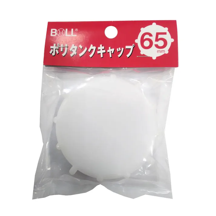 BOLL ポリタンクキャップ 65mm