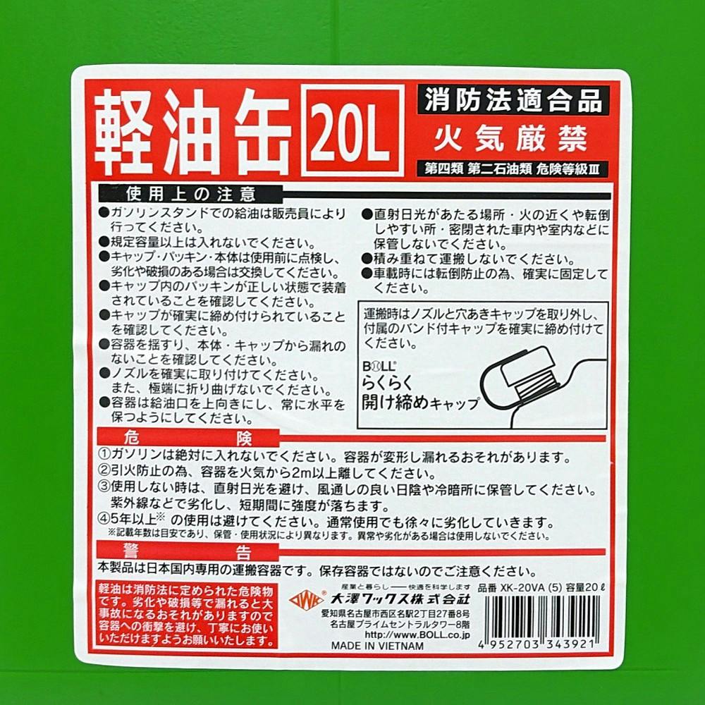 軽油缶 20L VT | 空調・季節家電 通販 | ホームセンターのカインズ