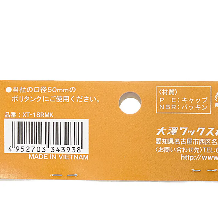 BOLL らくらく開け締めキャップ