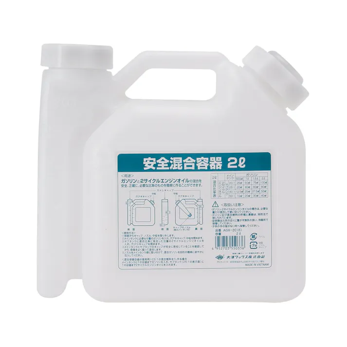 安全混合容器 2L AGX-2N