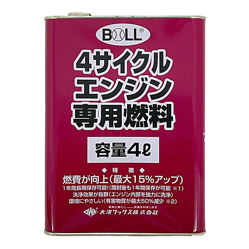 4サイクルエンジンオイル専用燃料 4L