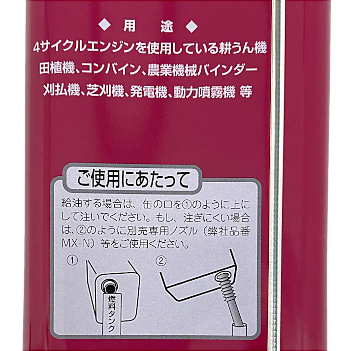 4サイクルエンジン専用燃料 4L