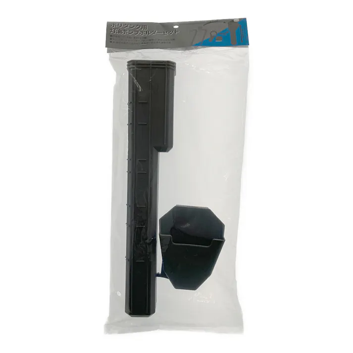 灯油ポンプホルダーセット グレー