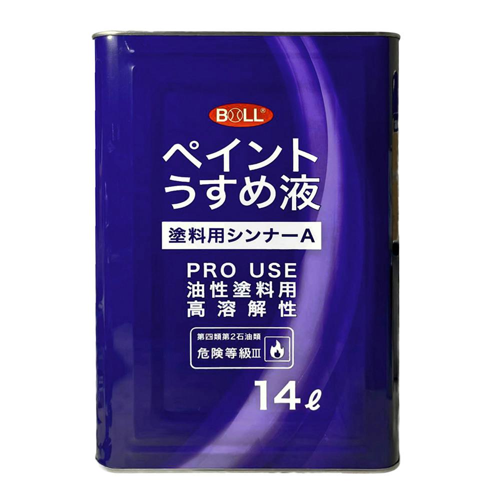 ペイントうすめ液 プロタイプ 14L