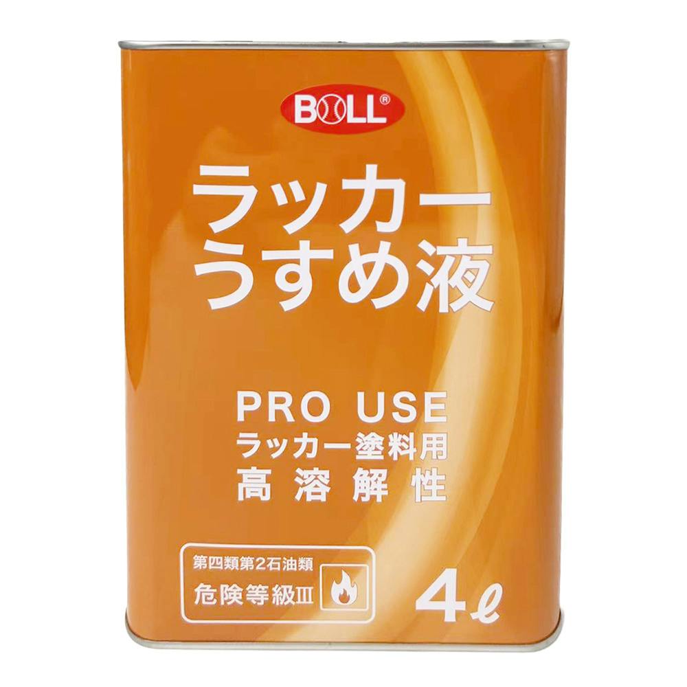 ラッカーうすめ液 プロタイプ 4L | ペンキ（塗料）・塗装用品 通販
