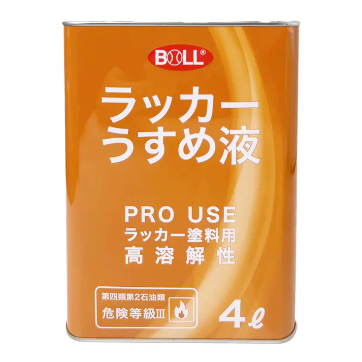 ラッカーうすめ液 プロタイプ 4L