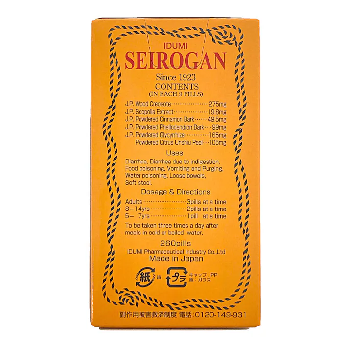 【店舗限定】第2類医薬品 和泉薬品工業 イヅミ正露丸 260粒