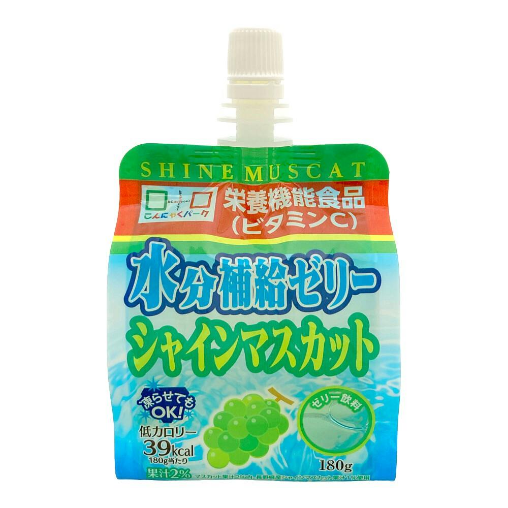 水分補給ゼリー シャインマスカット 180g | 食料品・食べ物 通販