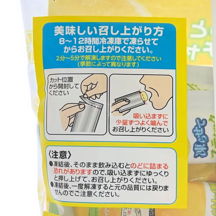 凍らせてスティックシャーベット 瀬戸内レモン 12個