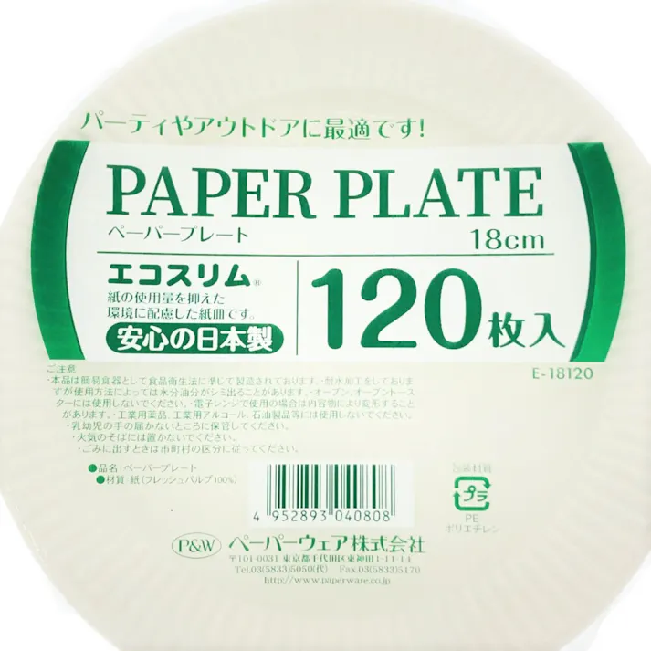 エコスリムペーパープレート 18cm 120枚