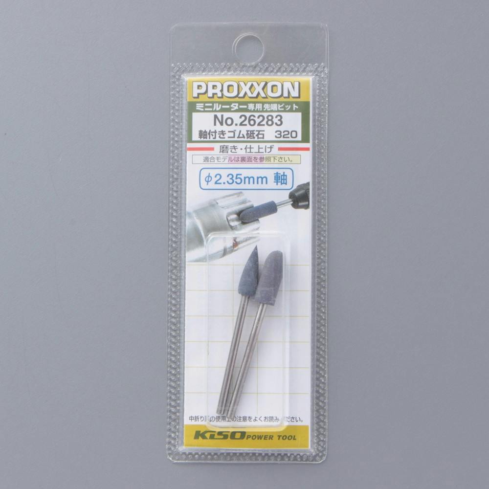 プロクソン PROXXON 軸付ゴム砥石320 2種セット No.26283 トリマー・ルーター・電気カンナ プロクソン PROXXON 軸付ゴム砥石320 2種セット No.26283 トリマー・ルーター・電気カンナ