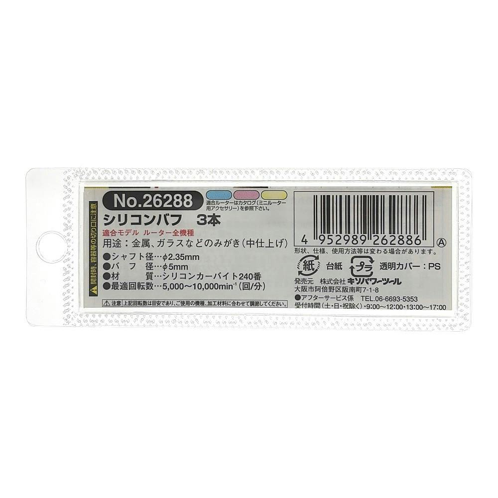 PROXXON シリコンバフ ロウソク型 No.26288 | 電動工具 通販