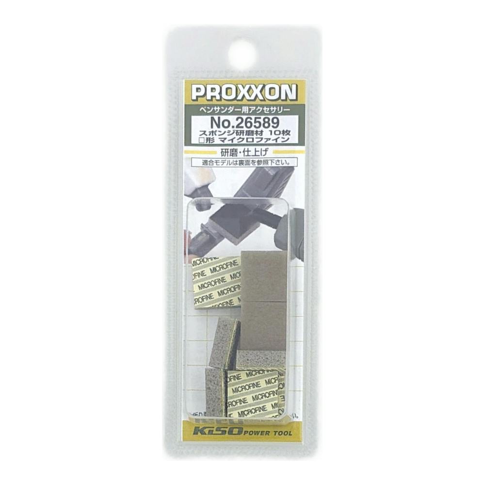 PROXXON スポンジ研磨材 マイクロファイン No.26589 | 電動工具 通販
