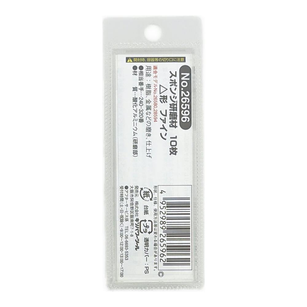 スポンジさん PROXXON スポンジ研磨材 ミディアム No.26596 | 電動工具 通販