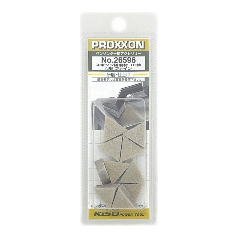 PROXXON スポンジ研磨材 ミディアム No.26596 | 電動工具 通販