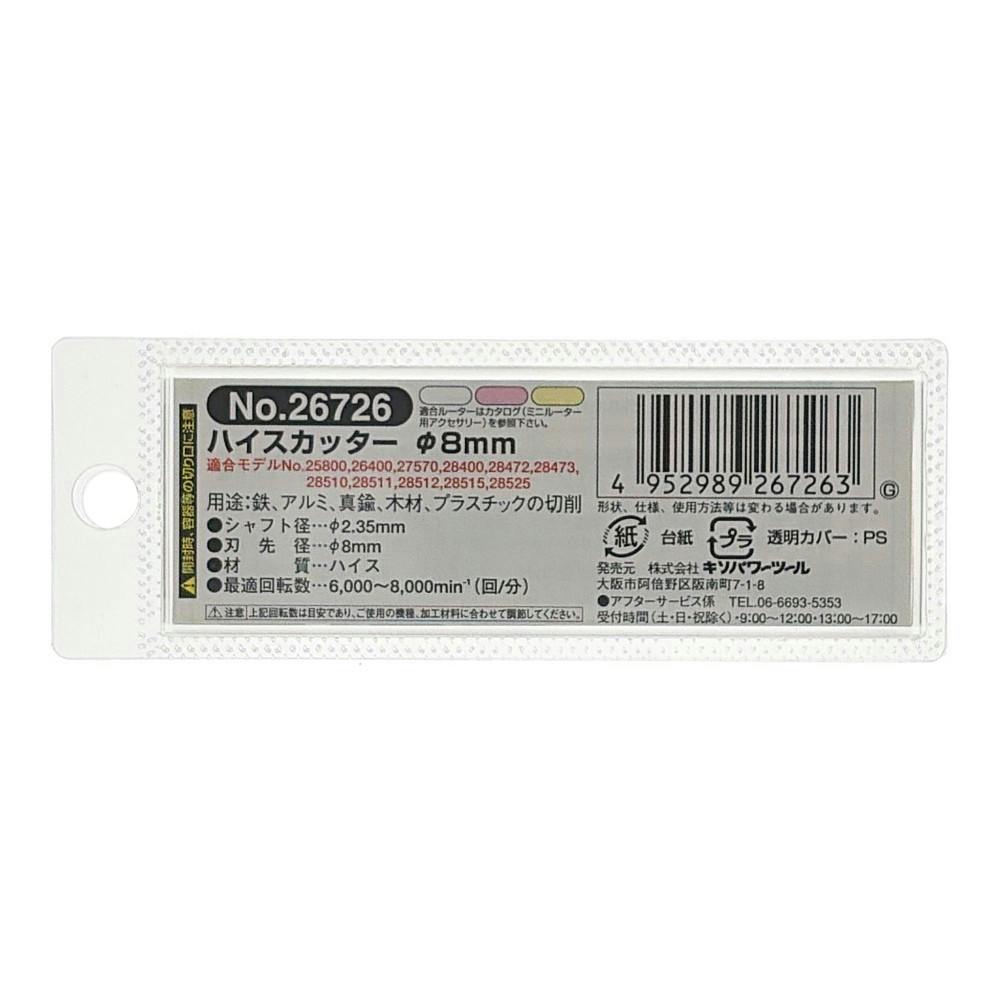 PROXXON ハイスカッター No.26726 | 電動工具 通販 | ホームセンターの