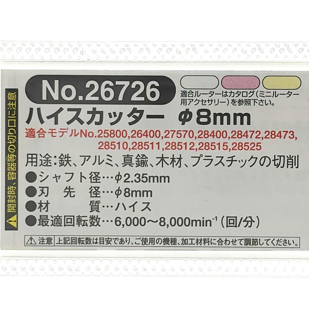 PROXXON ハイスカッター No.26726 | 電動工具 通販 | ホームセンターの