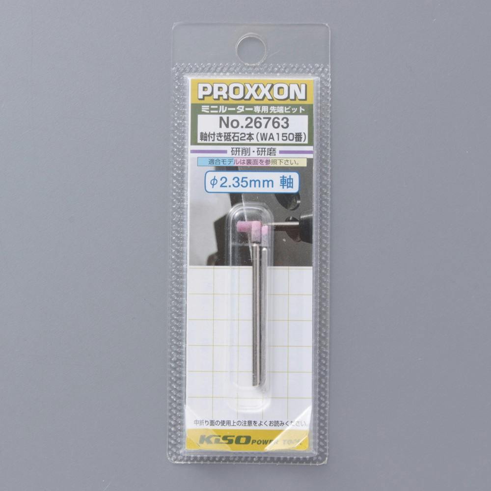 プロクソン PROXXON 軸付き砥石 No.26763 トリマー・ルーター・電気カンナ プロクソン PROXXON 軸付き砥石 No.26763 トリマー・ルーター・電気カンナ