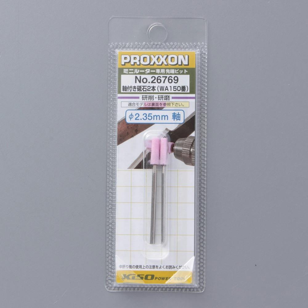 プロクソン PROXXON 軸付き砥石 No.26769 トリマー・ルーター・電気カンナ プロクソン PROXXON 軸付き砥石 No.26769 トリマー・ルーター・電気カンナ
