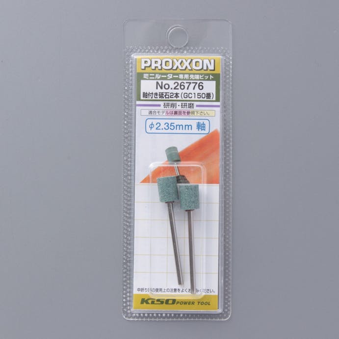 プロクソン PROXXON 軸付き砥石 円柱 No.26776 2本