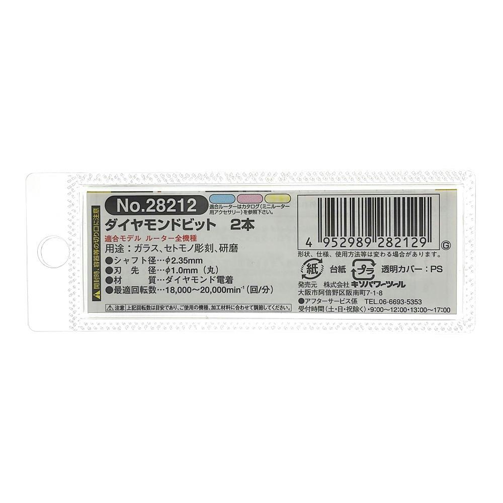 PROXXON ダイヤモンドビット No.28212 2本 | 電動工具 通販