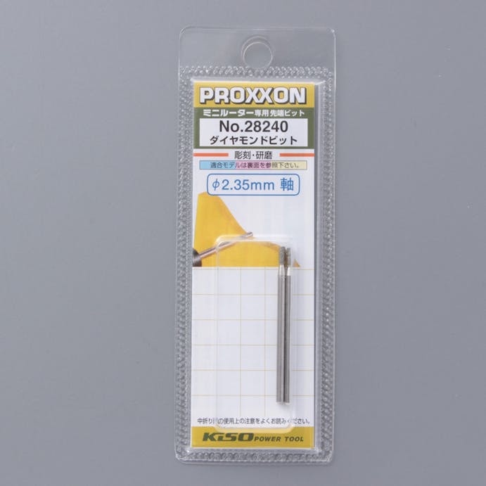 PROXXON ダイヤMビット2本組 ＃28240