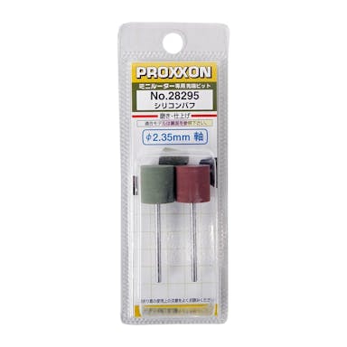 プロクソン PROXXON シリコンパフ仕上げ用 No.28295 2種セット