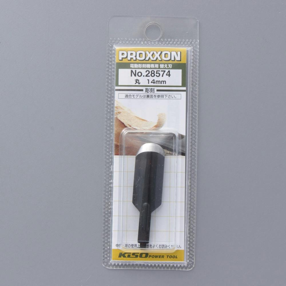 プロクソン PROXXON ホリベー替刃 丸・14 #28574 トリマー・ルーター・電気カンナ プロクソン PROXXON ホリベー替刃 丸・14 #28574 トリマー・ルーター・電気カンナ