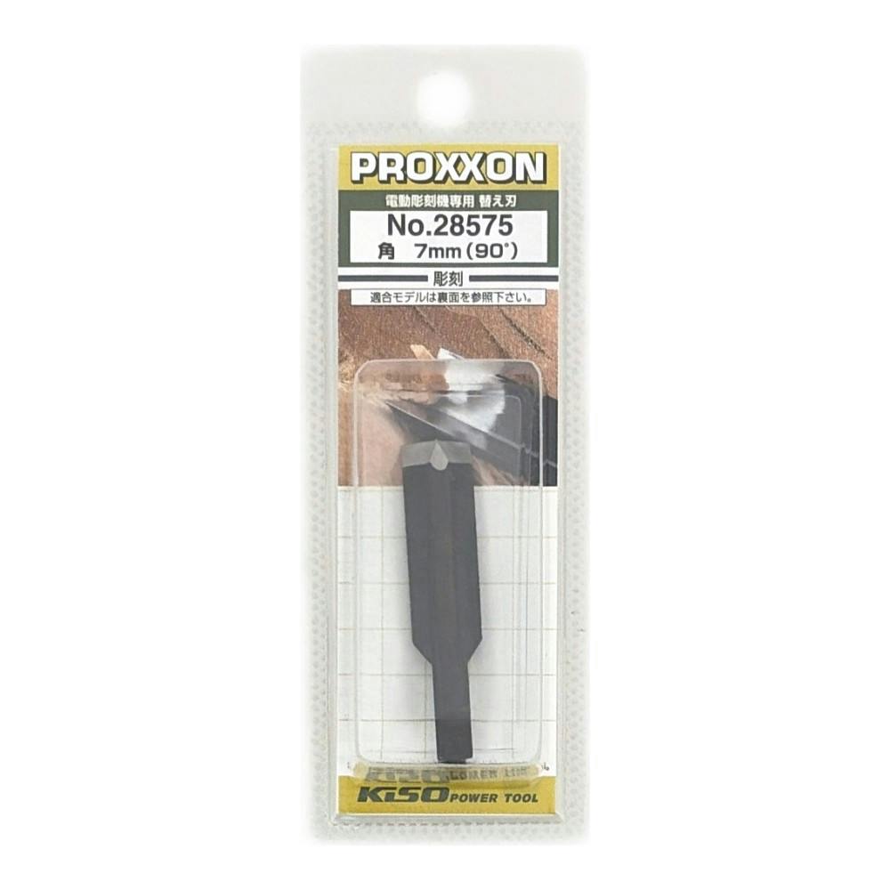 PROXXON ホリベー 角 90度 7mm No.28575 替刃