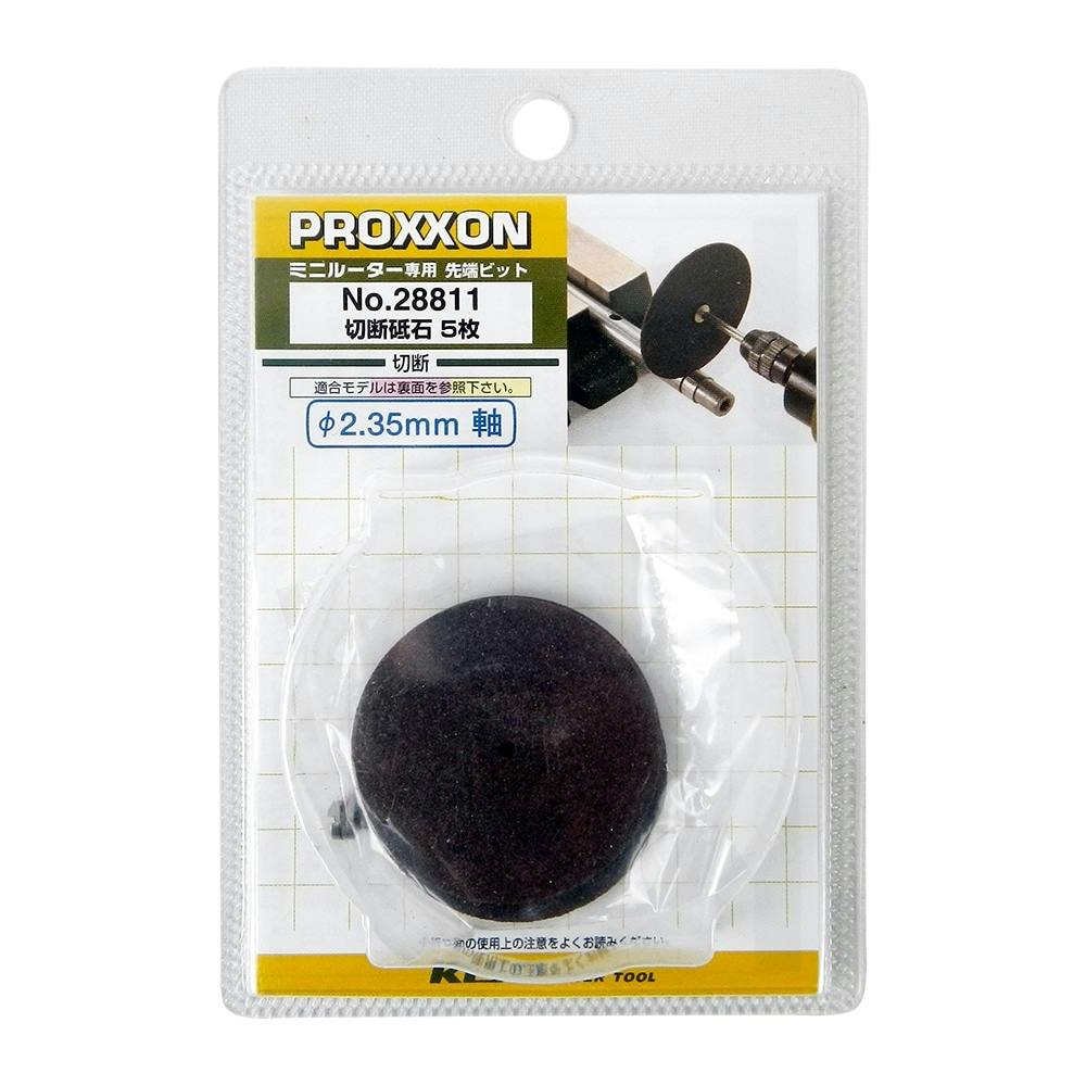 PROXXON 切断トイシ(5枚入)#28811 トリマー・ルーター・電気カンナ PROXXON 切断トイシ(5枚入)#28811 トリマー・ルーター・電気カンナ