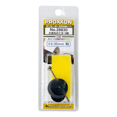 プロクソン PROXXON マイクロ 小径丸のこ刃 3種 No.28830 3枚入