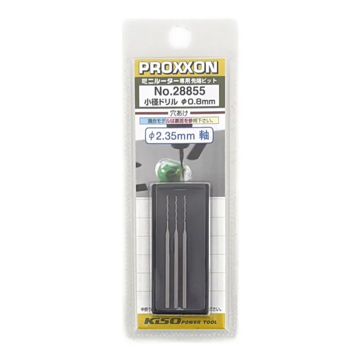 PROXXON ミニルーター専用先端ビット 精密ドリル 0.8mm No.28855 3本入