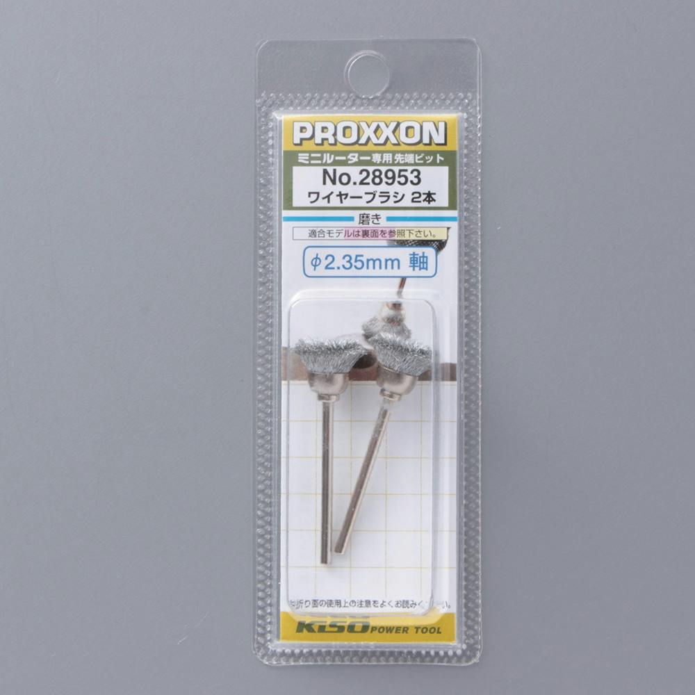 プロクソン PROXXON マイクログラインダー用先端工具 ワイヤーブラシ カップ型 No.28953 2本 トリマー・ルーター・電気カンナ プロクソン PROXXON マイクログラインダー用先端工具 ワイヤーブラシ カップ型 No.28953 2本 トリマー・ルーター・電気カンナ